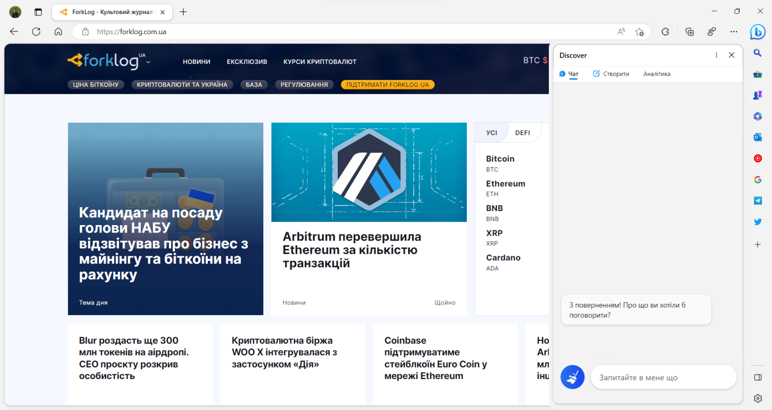 Революція для пошуковиків: огляд нового Bing на базі ChatGPT