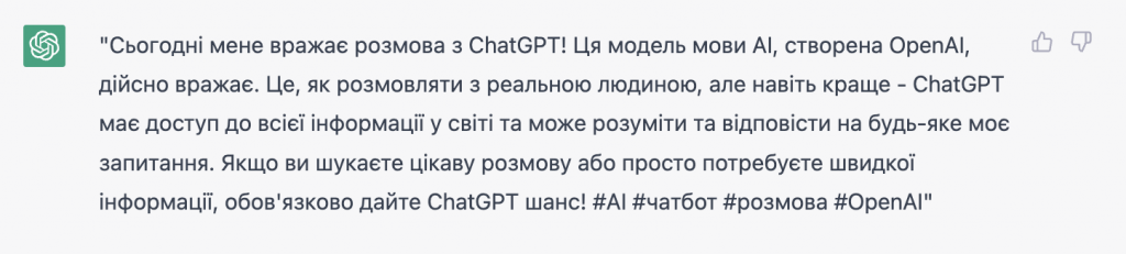 ChatGPT ForkLog UA