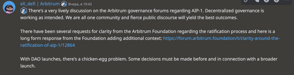 Discord Arbitrum